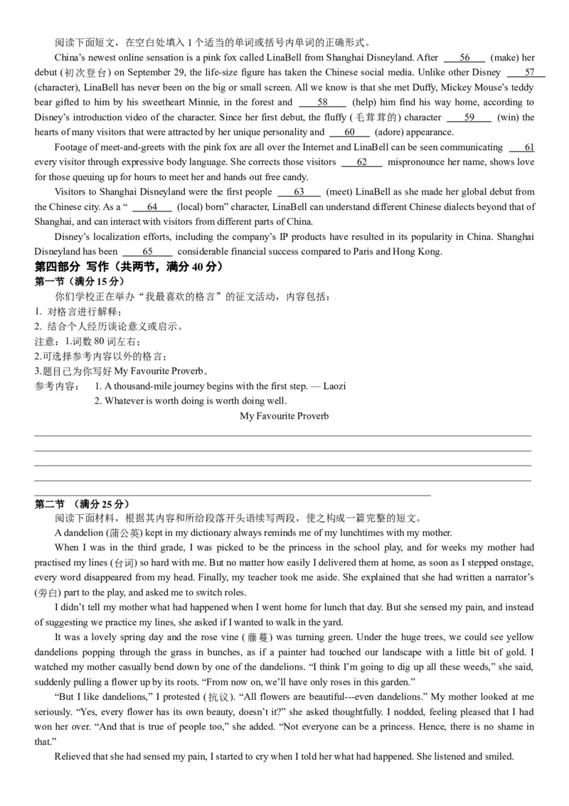 2024届高三11月模拟测试英语试题_2023年11月_01每日更新_20号_2024届重庆市西南大学附属中学校高三上学期11月模拟检测_重庆市西南大学附属中学校2023-2024学年高三上学期11月模拟检测英语