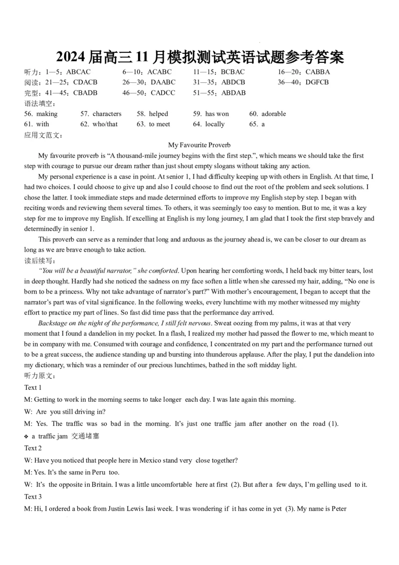 2024届高三11月模拟测试英语试题_2023年11月_01每日更新_20号_2024届重庆市西南大学附属中学校高三上学期11月模拟检测_重庆市西南大学附属中学校2023-2024学年高三上学期11月模拟检测英语