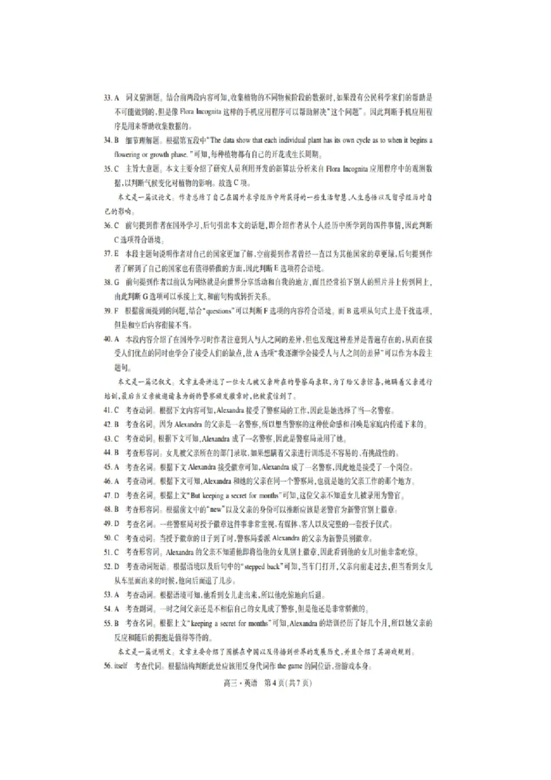 2025届江西省稳派上进教育高三9月开学考-英语_2024-2025高三（6-6月题库）_2024年09月试卷_09232025届江西省稳派上进教育高三9月开学考