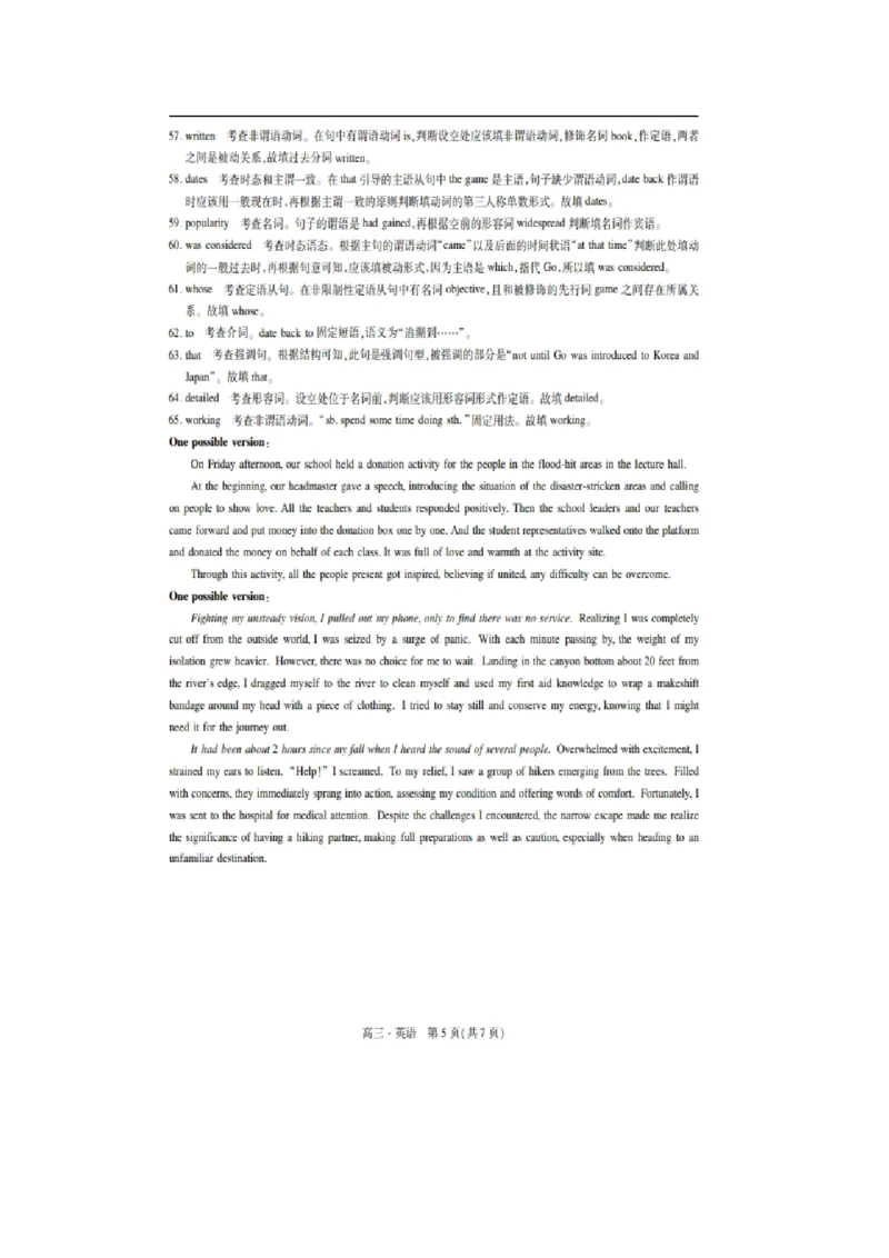 2025届江西省稳派上进教育高三9月开学考-英语_2024-2025高三（6-6月题库）_2024年09月试卷_09232025届江西省稳派上进教育高三9月开学考