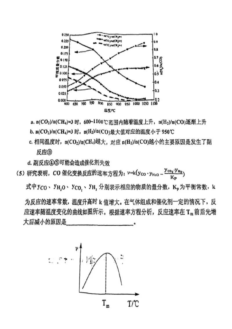 2025届吉林省普通高中高三上学期一模考试化学试卷+答案_2024-2025高三（6-6月题库）_2024年10月试卷_10282025届吉林省吉林市普通中学高三上学期一模考试