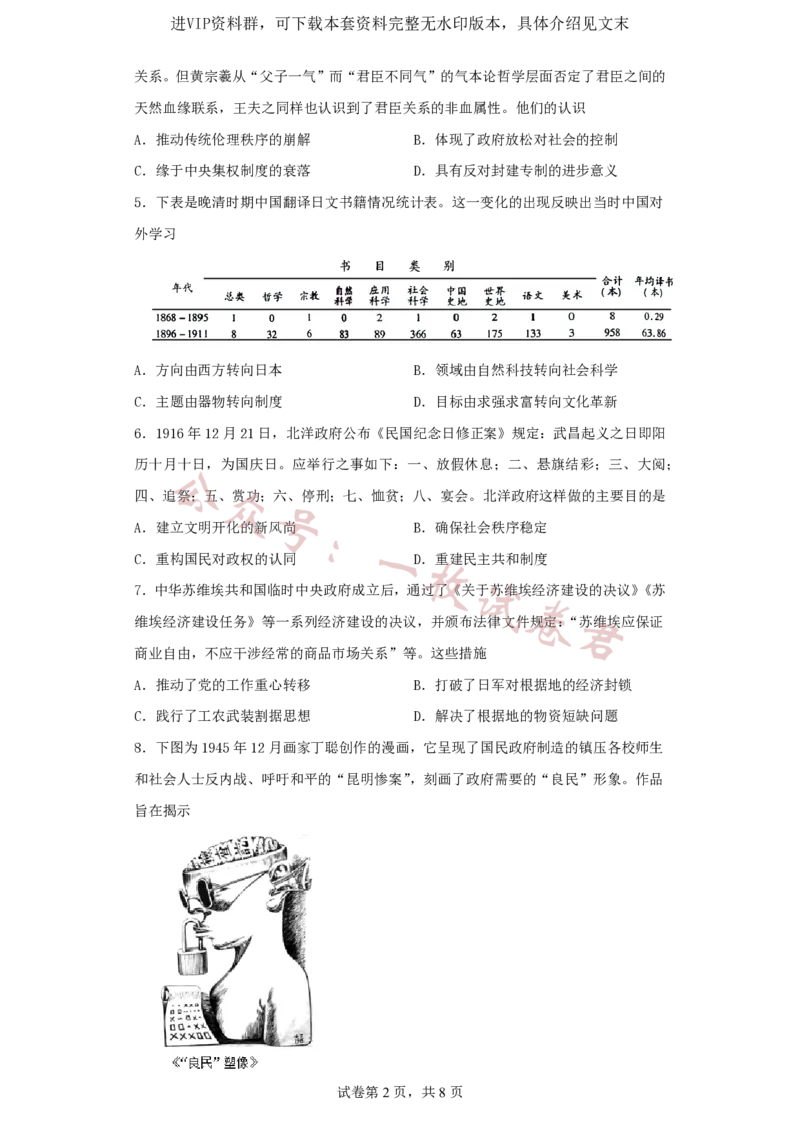 江苏省扬州中学2022-2023学年高三下学期3月双周练历史试题(1)_2024年2月_022月合集_2023届江苏省扬州中学高三下学期3月月考全科
