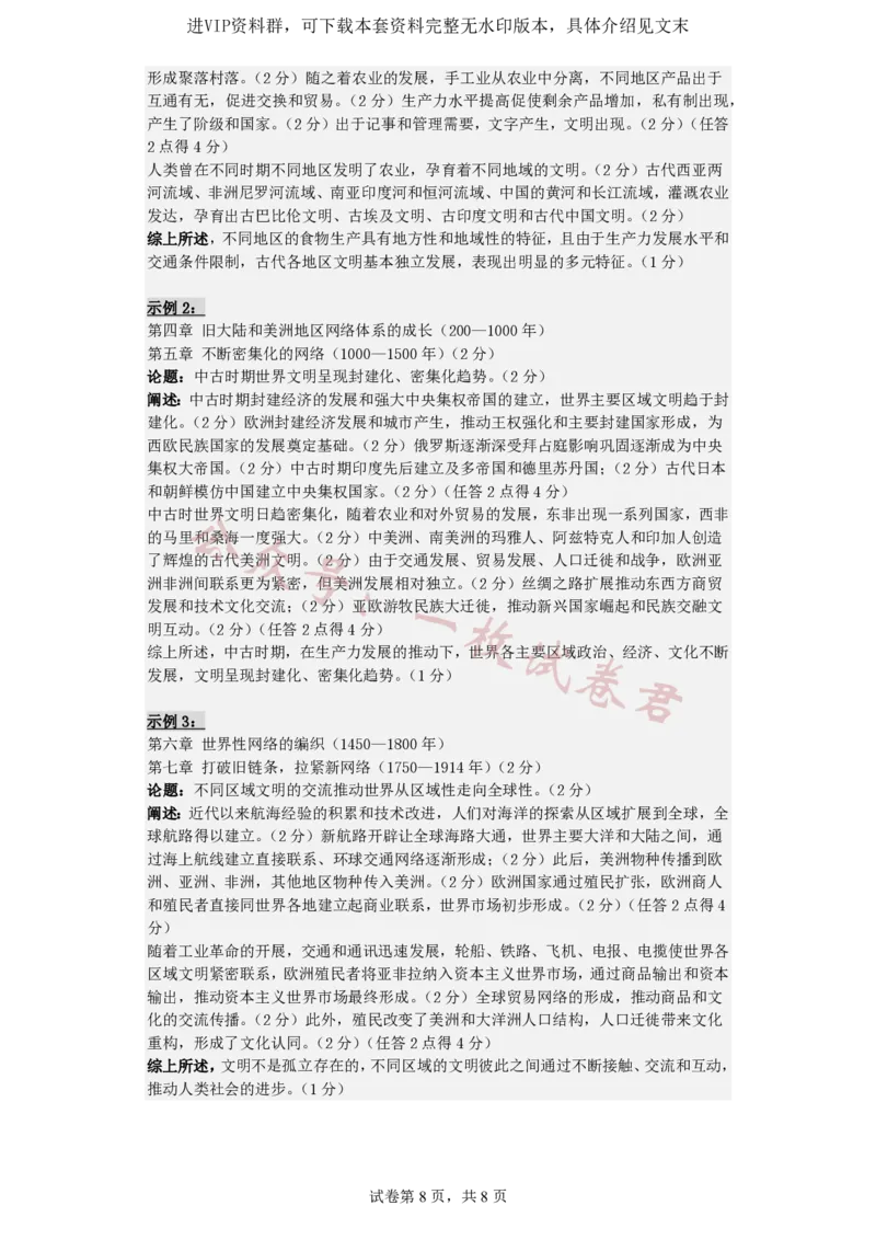 江苏省扬州中学2022-2023学年高三下学期3月双周练历史试题(1)_2024年2月_022月合集_2023届江苏省扬州中学高三下学期3月月考全科