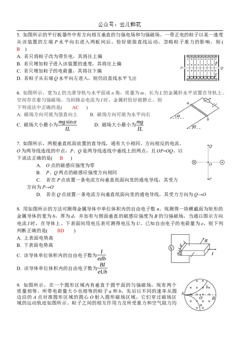 北京市海淀区北京理工大学附属中学2024-2025学年高二上学期12月月考物理答案_2024-2025高二（7-7月题库）_2024年12月试卷