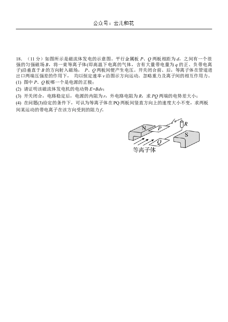 北京市海淀区北京理工大学附属中学2024-2025学年高二上学期12月月考物理答案_2024-2025高二（7-7月题库）_2024年12月试卷