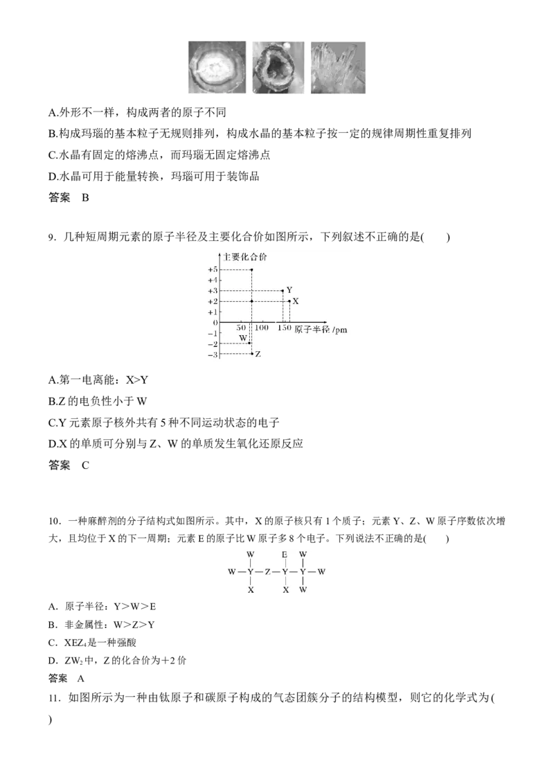 5.化学答案_2024-2025高二（7-7月题库）_2025年04月试卷(1)_0410广东省湛江市第二十一中学2024-2025学年高二下学期4月月考