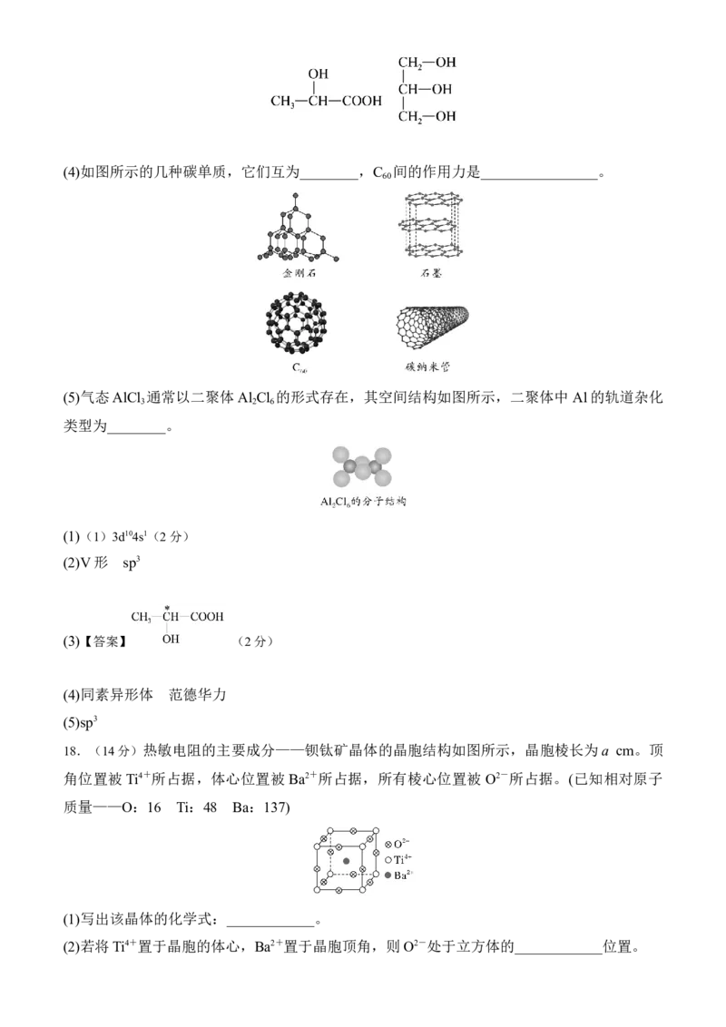5.化学答案_2024-2025高二（7-7月题库）_2025年04月试卷(1)_0410广东省湛江市第二十一中学2024-2025学年高二下学期4月月考