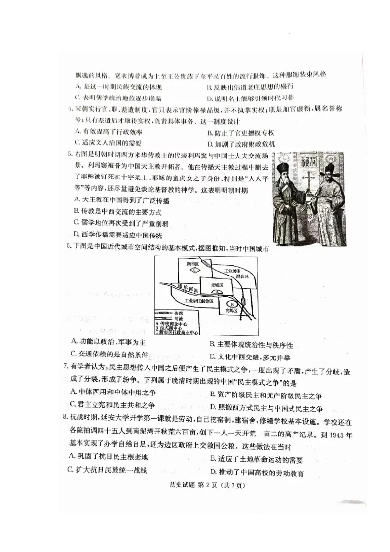 湖南省九校联盟2024届高三下学期第二次联考历史_2024年3月_02按日期_17号_2024届湖南省九校联盟高三下学期第二次联考