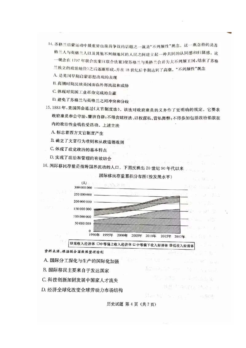 湖南省九校联盟2024届高三下学期第二次联考历史_2024年3月_02按日期_17号_2024届湖南省九校联盟高三下学期第二次联考
