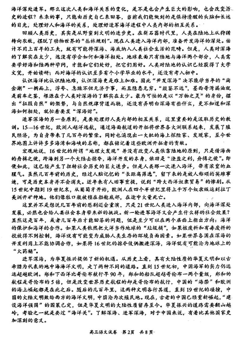梅州二模语文试卷_2024年4月_01按日期_11号_2024届广东省梅州市高三二模_2024届广东省梅州市高三年级4月总复习质检（二模）语文