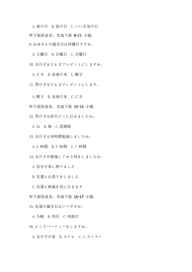 2025-2026学年上学期高二原卷_2024-2025高二（7-7月题库）_2026年1月高二_260108河南省洛阳市强基联盟2025-2026学年高二上学期1月检测（全）