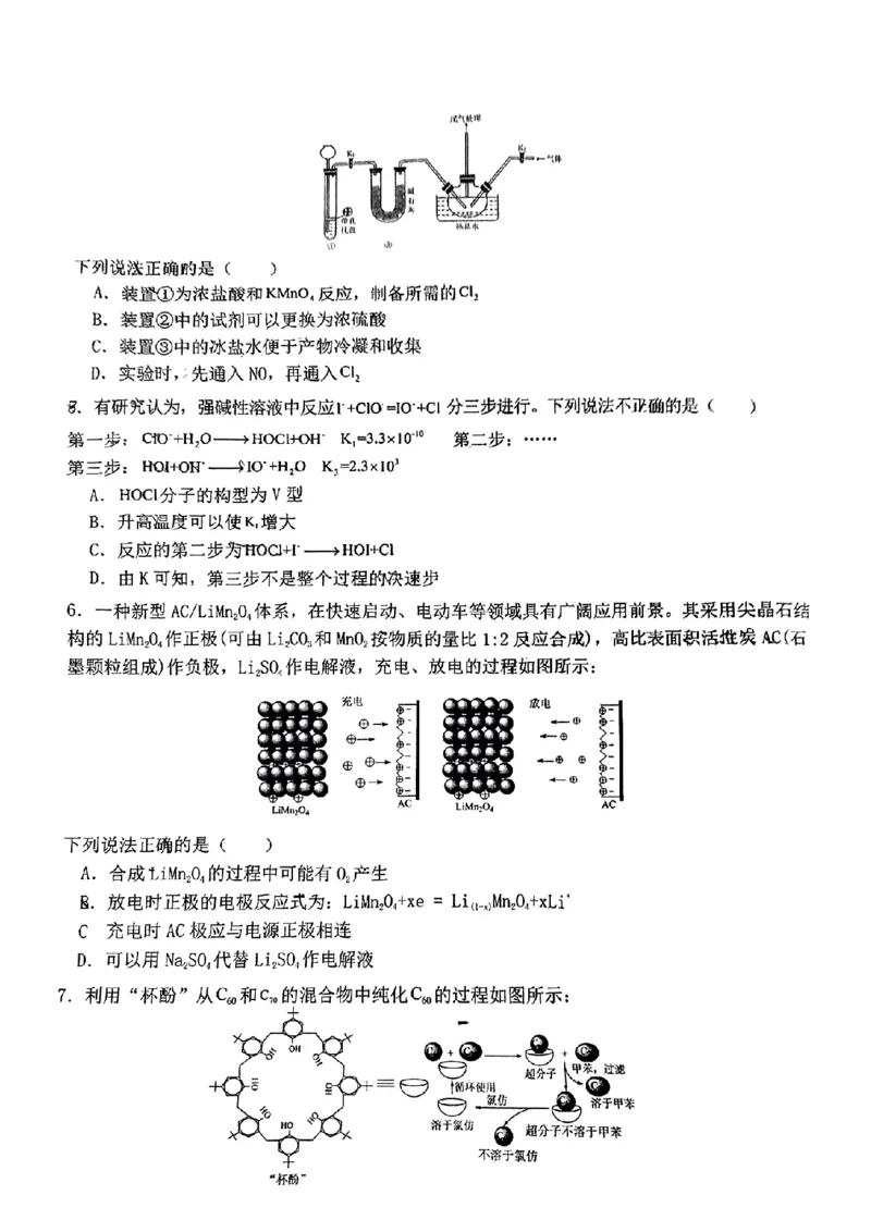 江西省五市九校协作体2024届高三第二次联考化学试卷_2024年4月_01按日期_22号_2024届江西省五市九校高三4月二模联考_江西省五市九校协作体2024届高三下学期第二次联考化学