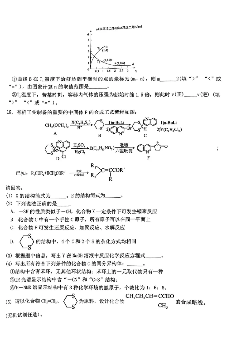江西省五市九校协作体2024届高三第二次联考化学试卷_2024年4月_01按日期_22号_2024届江西省五市九校高三4月二模联考_江西省五市九校协作体2024届高三下学期第二次联考化学