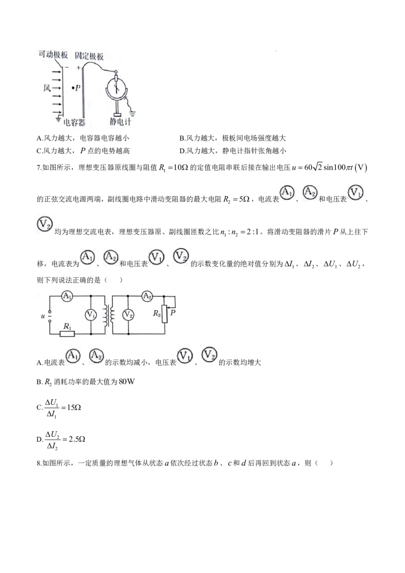 2025届甘肃省白银市靖远一中高三11月期中考-物理试卷+答案_2024-2025高三（6-6月题库）_2024年11月试卷_11262025届甘肃省白银市靖远一中高三11月期中考