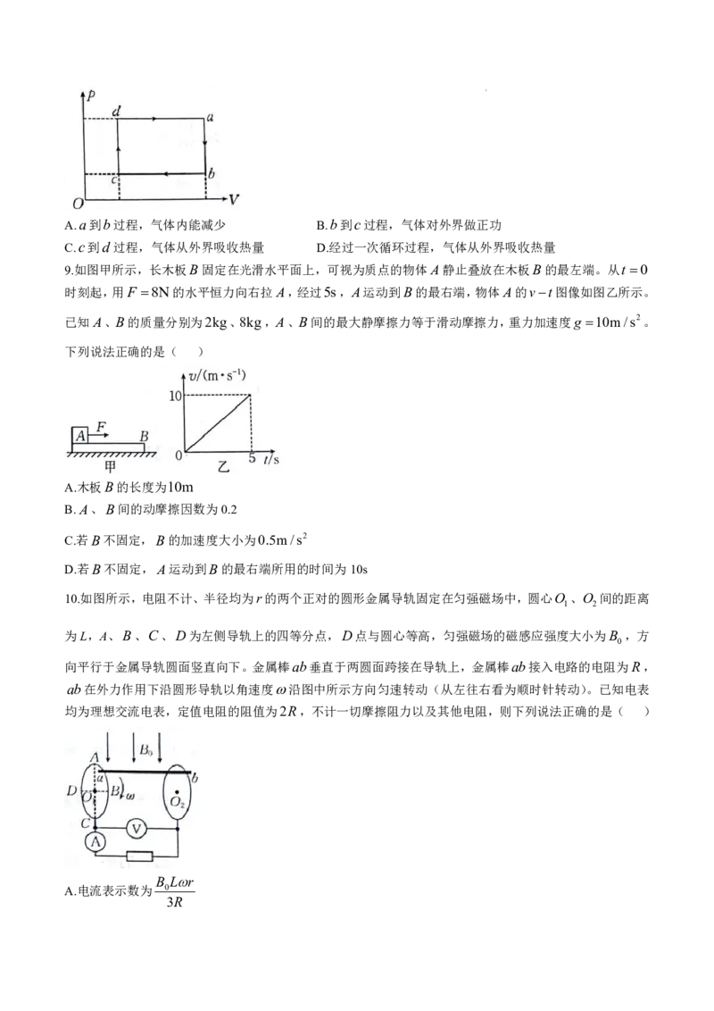 2025届甘肃省白银市靖远一中高三11月期中考-物理试卷+答案_2024-2025高三（6-6月题库）_2024年11月试卷_11262025届甘肃省白银市靖远一中高三11月期中考