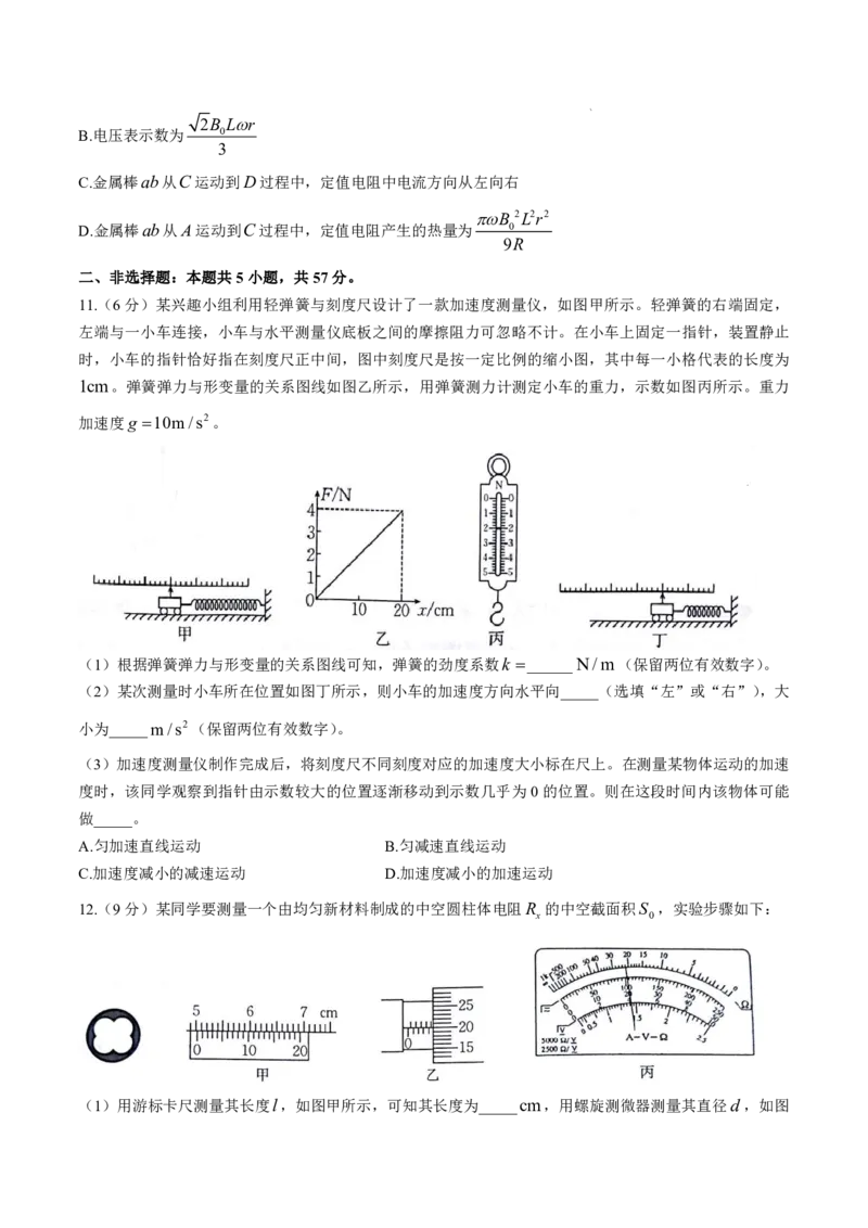 2025届甘肃省白银市靖远一中高三11月期中考-物理试卷+答案_2024-2025高三（6-6月题库）_2024年11月试卷_11262025届甘肃省白银市靖远一中高三11月期中考