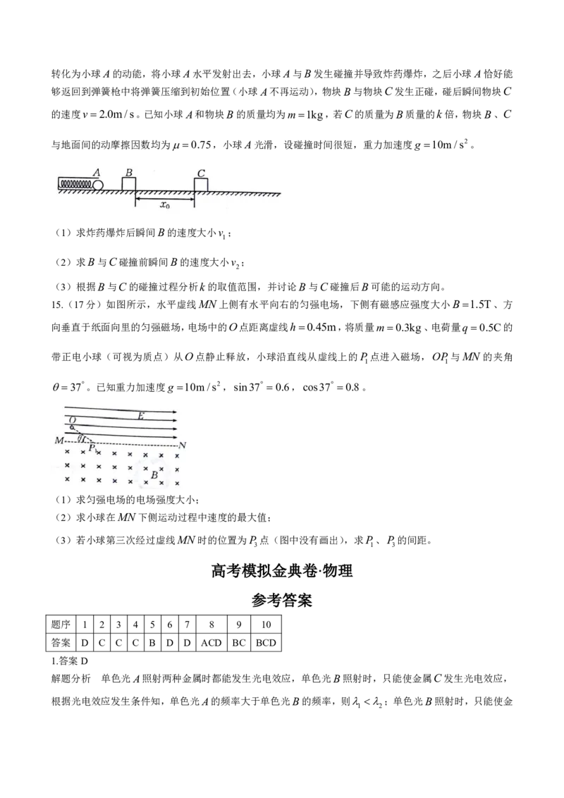 2025届甘肃省白银市靖远一中高三11月期中考-物理试卷+答案_2024-2025高三（6-6月题库）_2024年11月试卷_11262025届甘肃省白银市靖远一中高三11月期中考