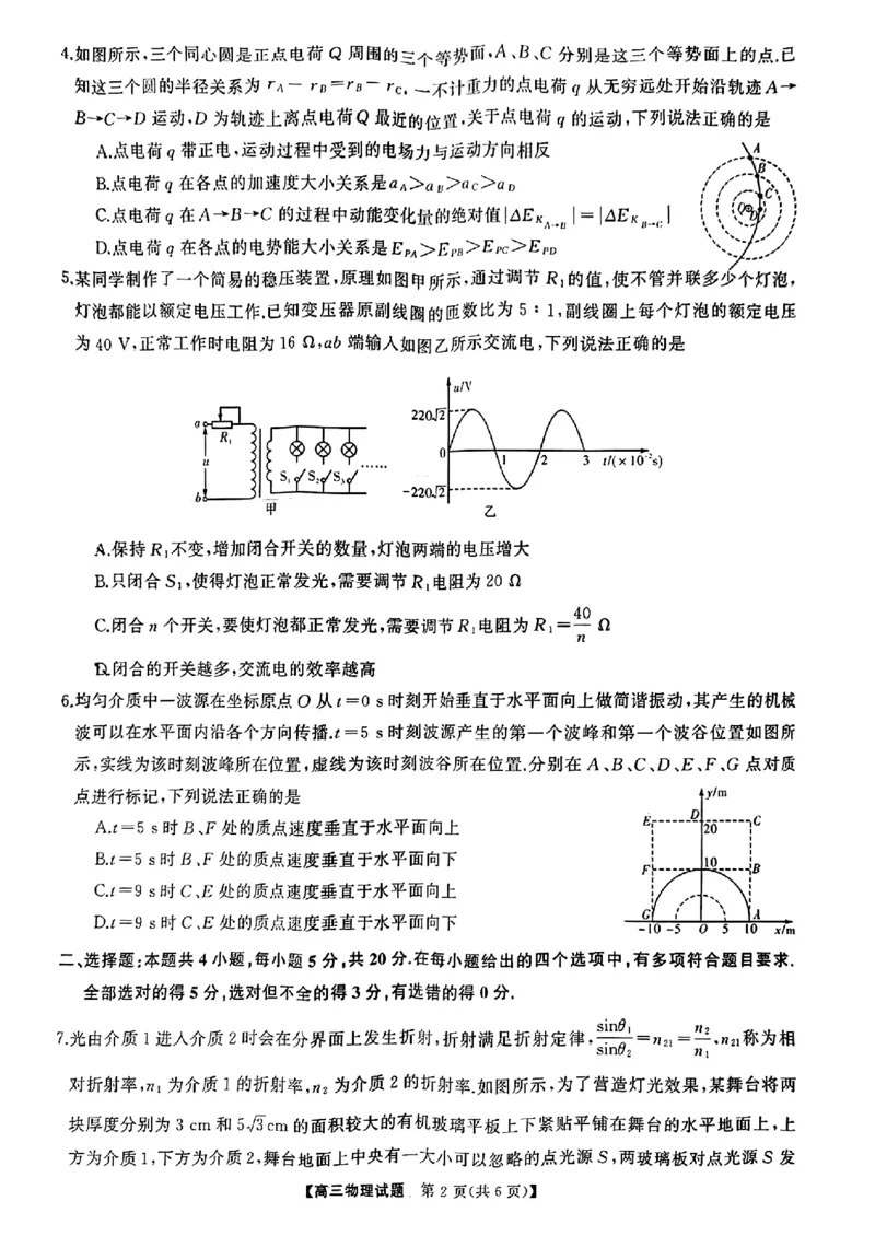 湖南省名校教育联盟2024届高三入学摸底考试物理试题_2024年2月_01每日更新_22号_2024届湖南天壹联盟三湘名校高三下学期入学摸底考试