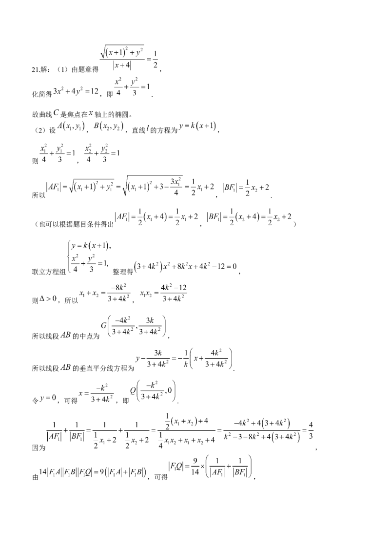 河南省驻马店市2024届高三上学期期末考试数学(1)_2024年2月_022月合集_2024届河南省驻马店市高三上学期期末考试