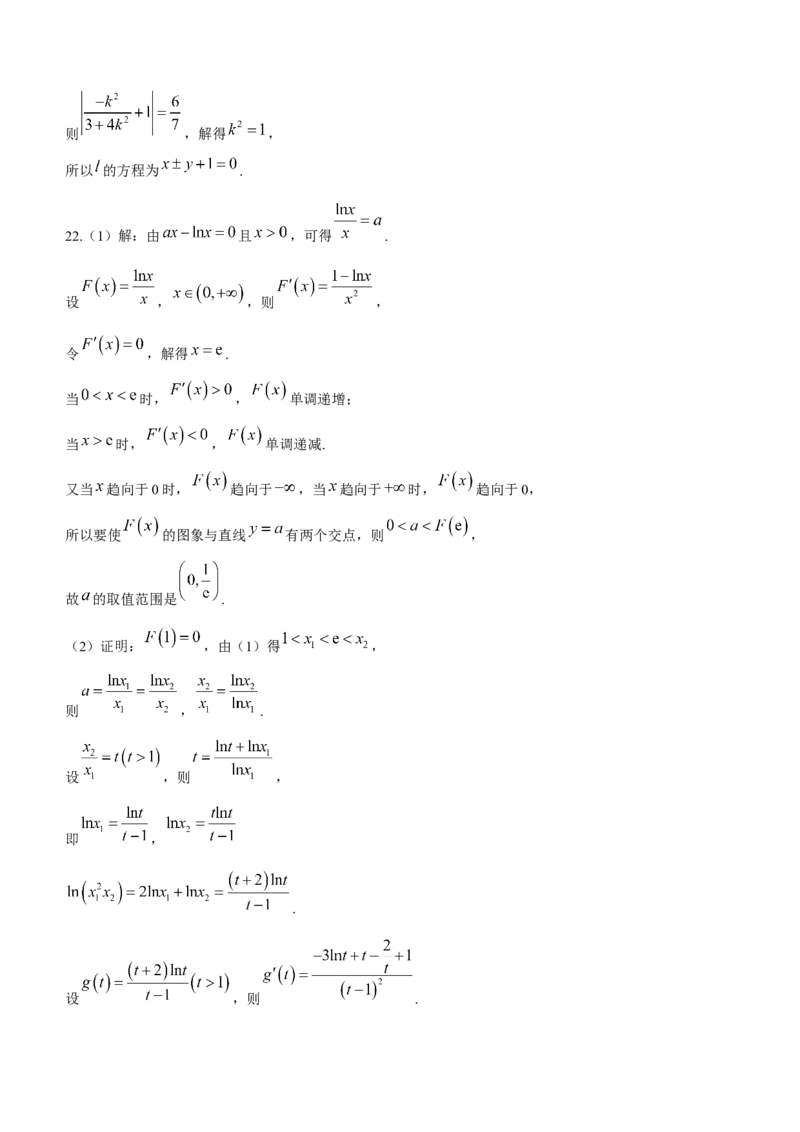 河南省驻马店市2024届高三上学期期末考试数学(1)_2024年2月_022月合集_2024届河南省驻马店市高三上学期期末考试