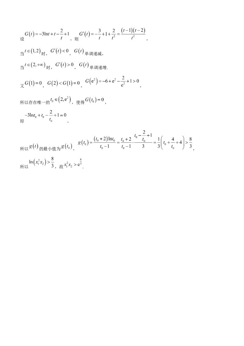 河南省驻马店市2024届高三上学期期末考试数学(1)_2024年2月_022月合集_2024届河南省驻马店市高三上学期期末考试