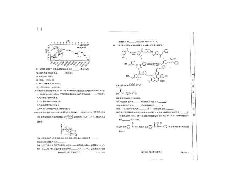 2023年赣州高三期中化学试卷(1)_2023年11月_0211月合集_2024届江西省赣州市十八县（市、区）二十三校高三上学期期中联考（金太阳24-124C）