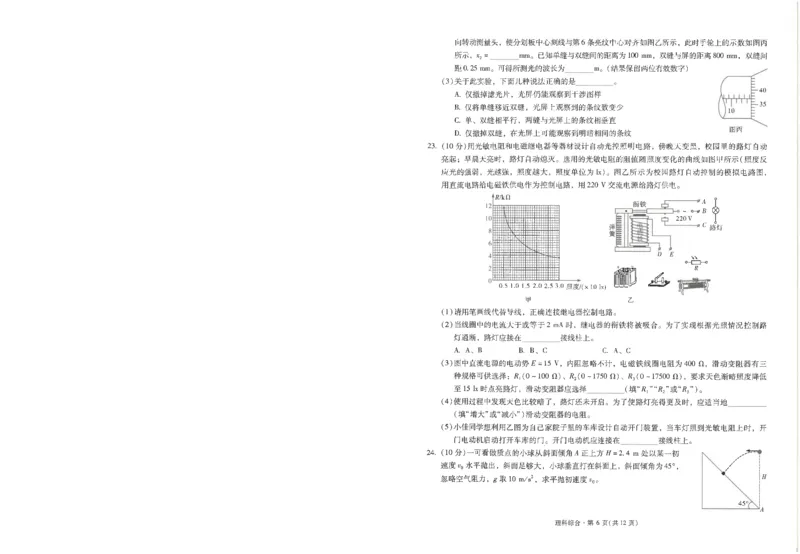 昆一中8理综试卷_2024年3月_013月合集_2024届云南省昆明一中高三第八次高考适应性考试_云南省昆明市第一中学2023-2024学年高三第八次高考适应性考试理综试题_昆一中8理综