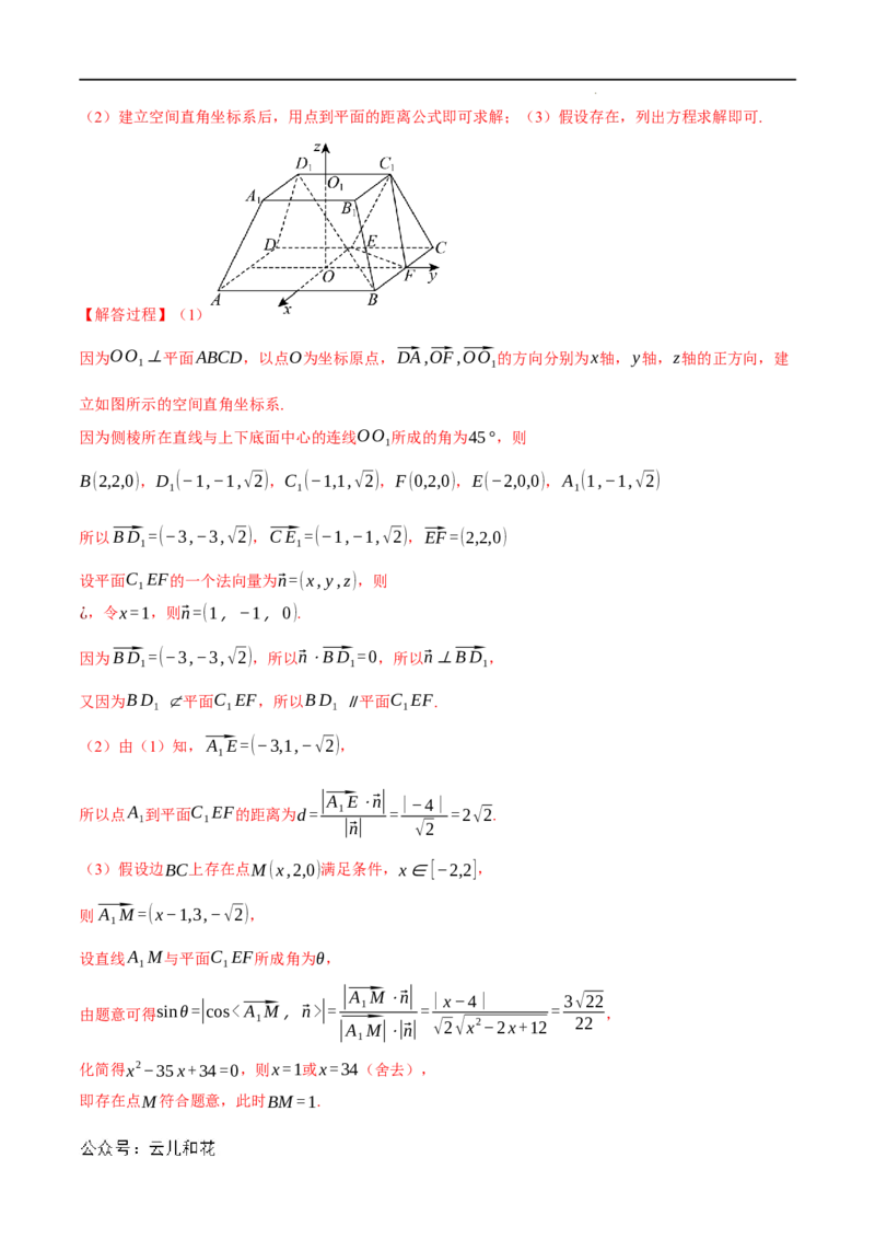 专题1.9空间向量与立体几何全章综合测试卷（提高篇）（人教A版2019选择性必修第一册）（解析版）_2024-2025高二（7-7月题库）