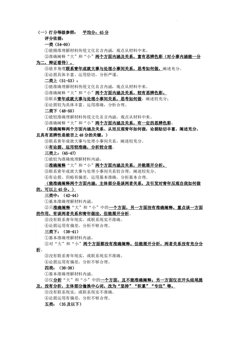 江西省新余市2024届高三上学期期末质量检测语文(1)_2024年2月_022月合集_2024届江西省新余市高三上学期期末质量检测