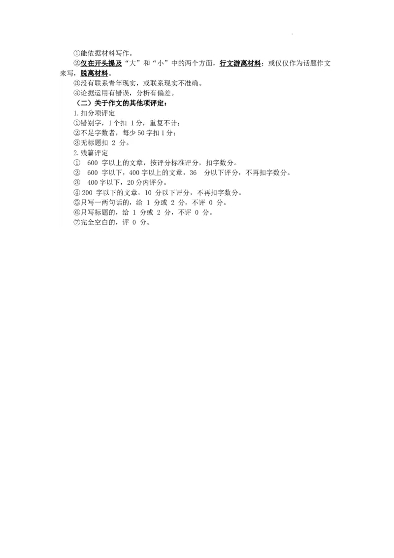 江西省新余市2024届高三上学期期末质量检测语文(1)_2024年2月_022月合集_2024届江西省新余市高三上学期期末质量检测