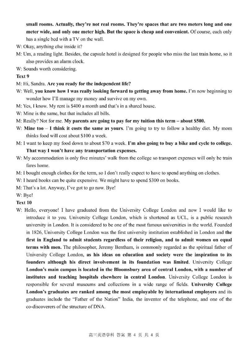 浙江卷浙江省2023学年第二学期浙江精诚联盟适应性联考)(5.15-5.17)英语试卷答案_2024年5月_01按日期_21号_2024届浙江省第二学期浙江精诚联盟适应性联考