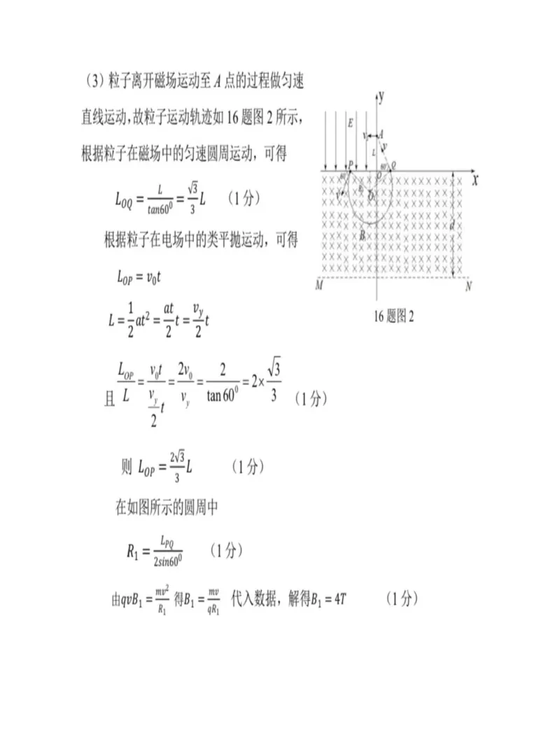 2024-2025学年第一学期福州市高二质量检测物理参考答案_2024-2025高二（7-7月题库）_2025年02月试卷_0215福建省福州市2024-2025学年高二上学期期末考试
