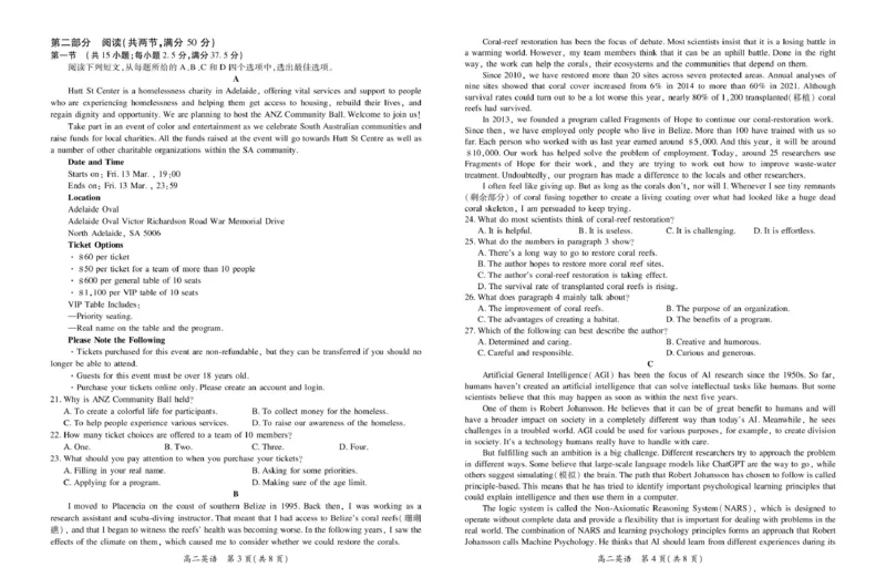 25届3月江西高二联考&middot;英语3.3_2024-2025高二（7-7月题库）_2025年03月试卷_0316江西省多校联考2024-2025学年高二下学期3月月考