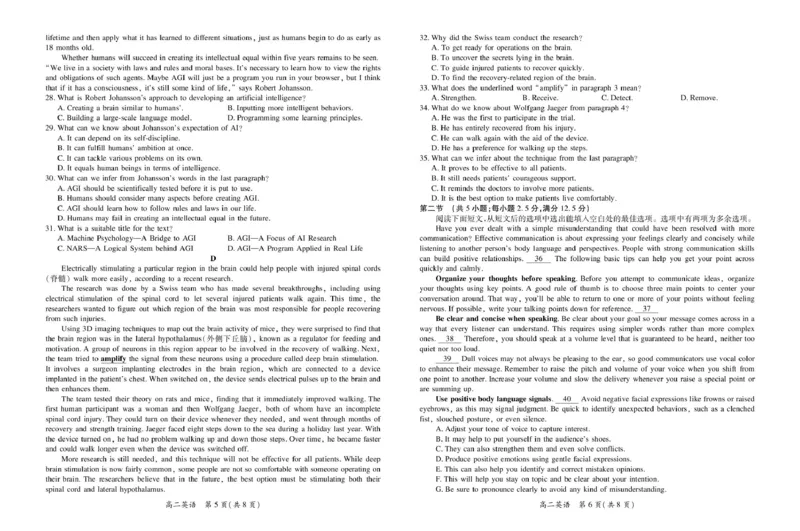 25届3月江西高二联考&middot;英语3.3_2024-2025高二（7-7月题库）_2025年03月试卷_0316江西省多校联考2024-2025学年高二下学期3月月考