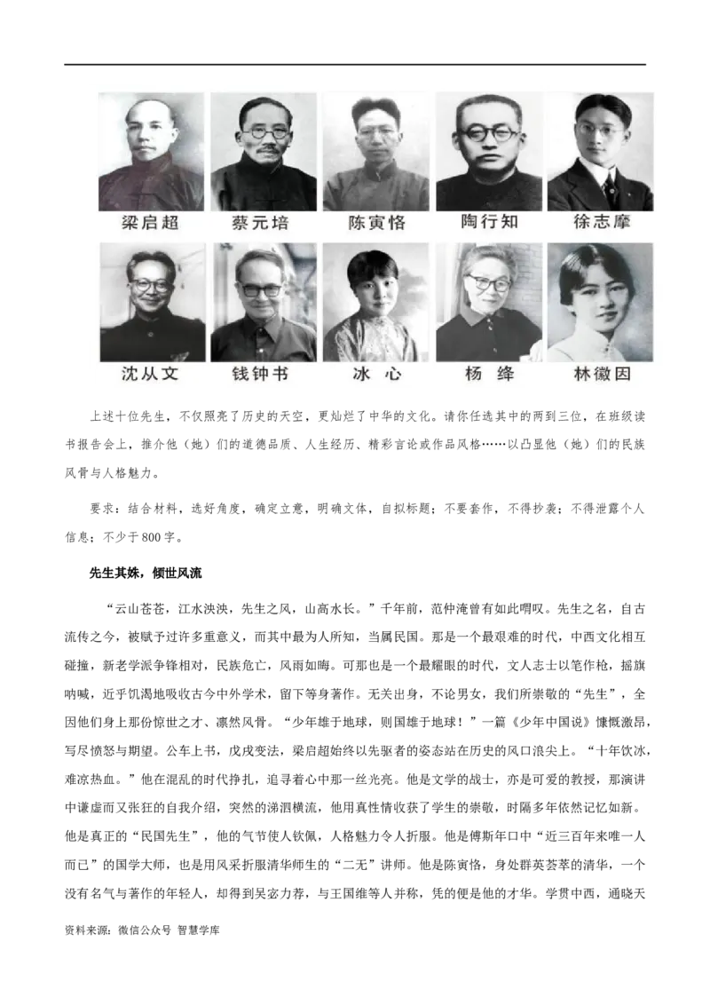 满分作文：《心如蝶翩跹》《记录伟大征程》《素处以默，妙机其微》-2023年高考满分作文+状元作文+学霸作文+下水文+AI写作集锦_2024年5月_01按日期_2号_4.❤满分作文系列❤