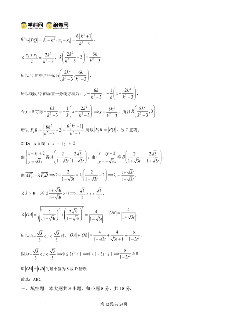 内江市2025-2026学年度第一学期高二期末检测题数学答案_2024-2025高二（7-7月题库）_2026年1月高二_260130四川省内江市2025-2026学年度第一学期高二期末检测题（全）