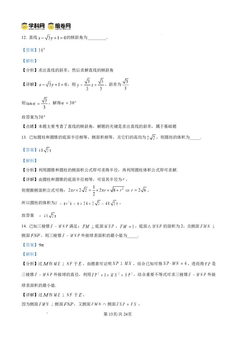 内江市2025-2026学年度第一学期高二期末检测题数学答案_2024-2025高二（7-7月题库）_2026年1月高二_260130四川省内江市2025-2026学年度第一学期高二期末检测题（全）