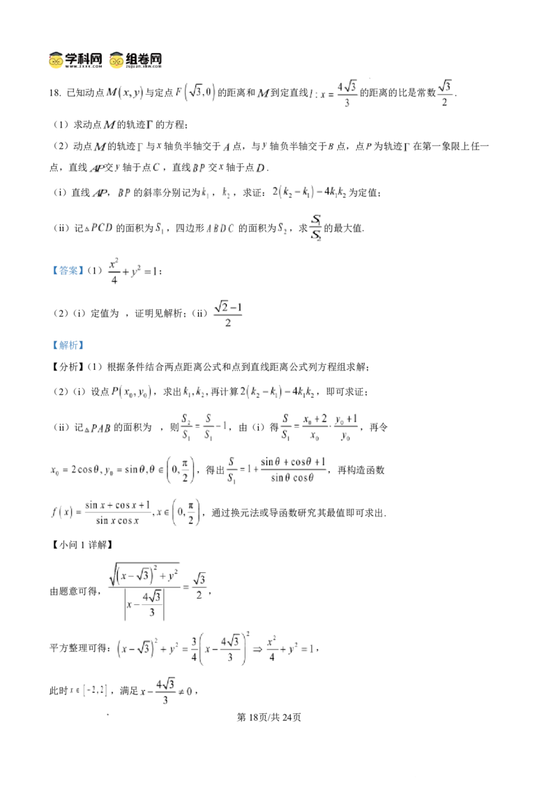 内江市2025-2026学年度第一学期高二期末检测题数学答案_2024-2025高二（7-7月题库）_2026年1月高二_260130四川省内江市2025-2026学年度第一学期高二期末检测题（全）