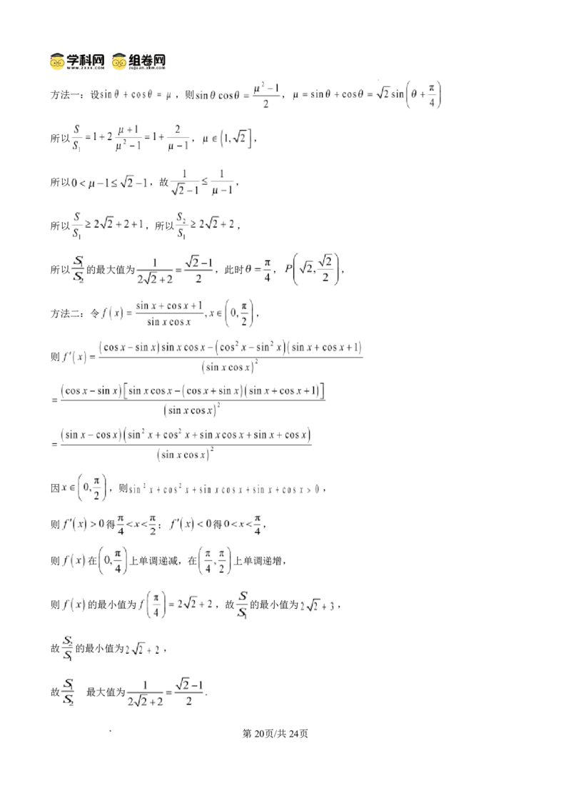 内江市2025-2026学年度第一学期高二期末检测题数学答案_2024-2025高二（7-7月题库）_2026年1月高二_260130四川省内江市2025-2026学年度第一学期高二期末检测题（全）