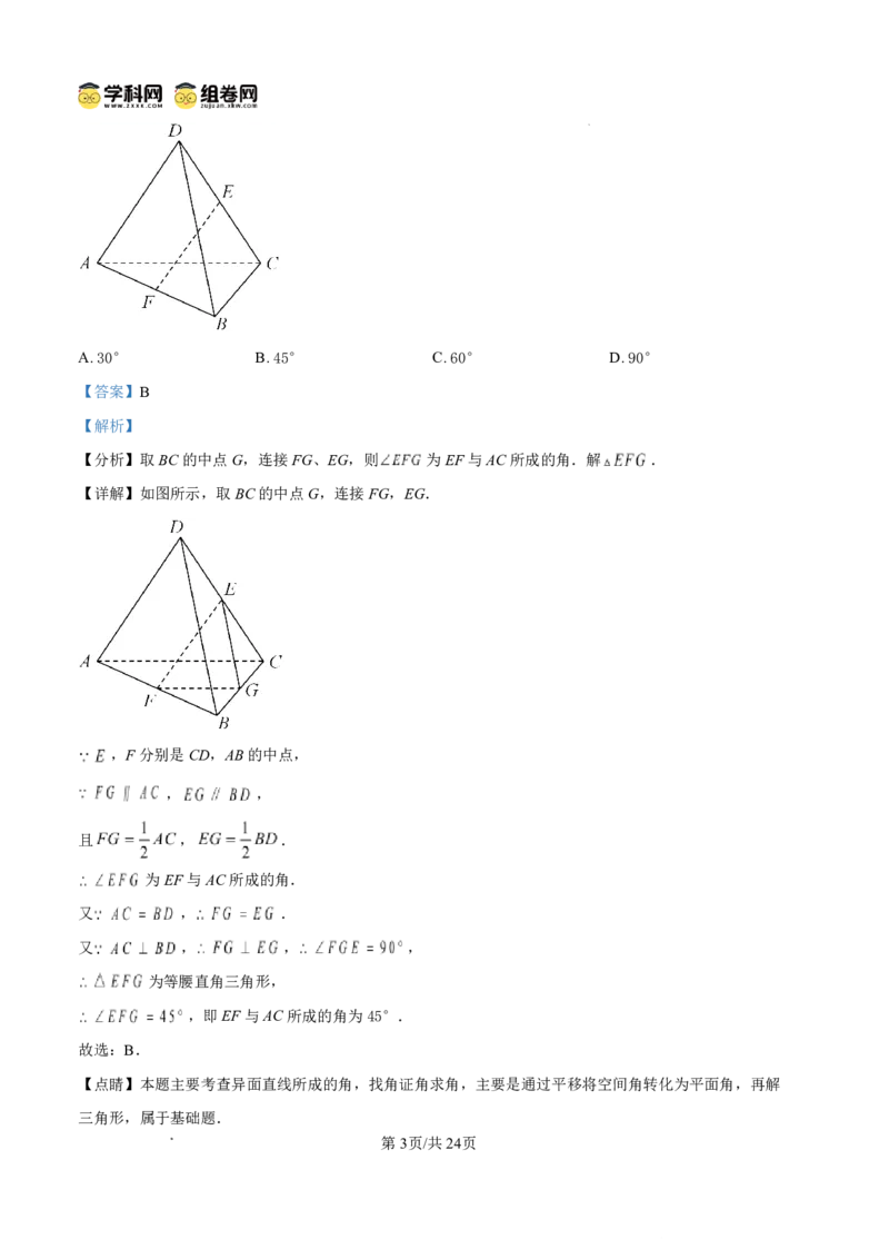 内江市2025-2026学年度第一学期高二期末检测题数学答案_2024-2025高二（7-7月题库）_2026年1月高二_260130四川省内江市2025-2026学年度第一学期高二期末检测题（全）