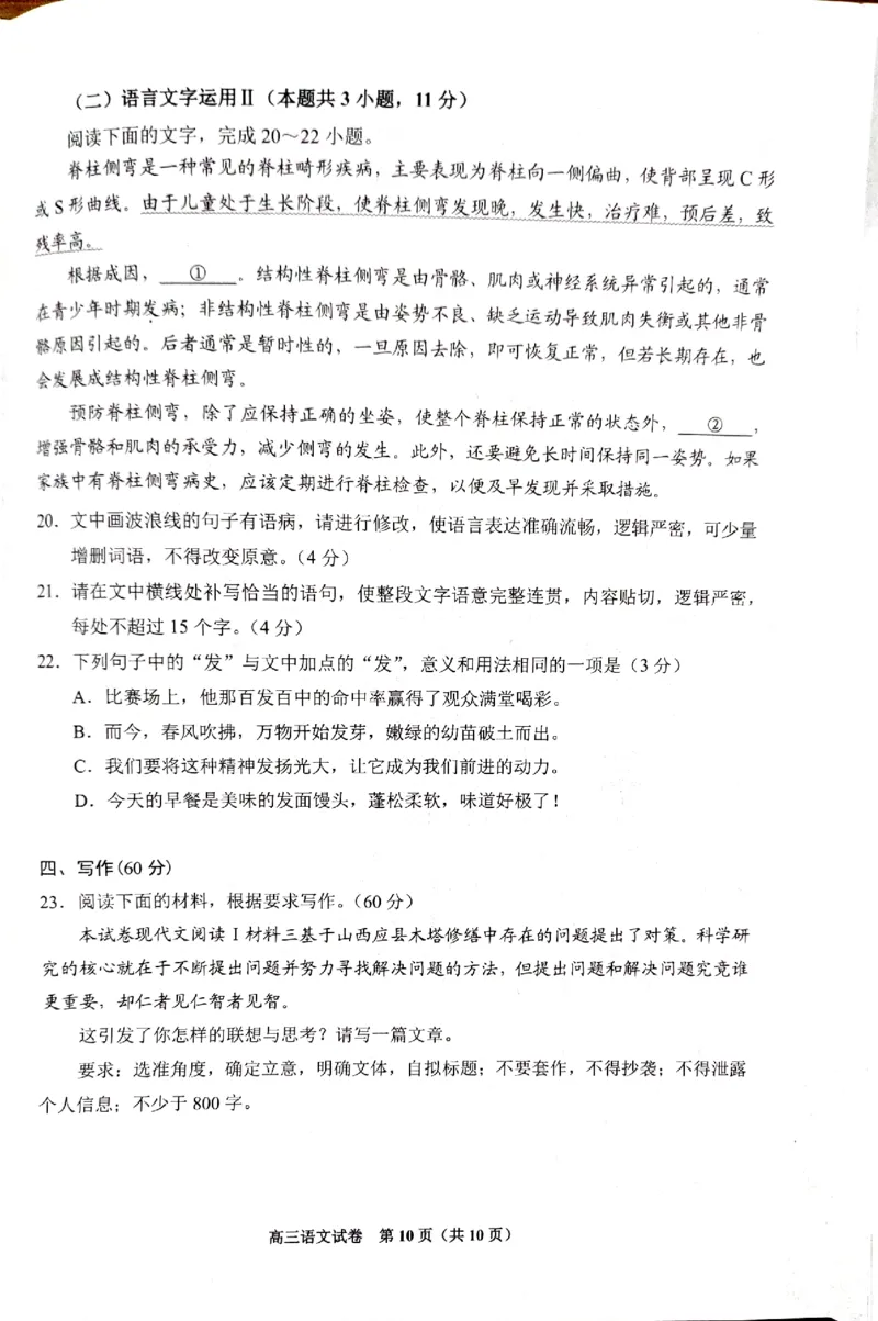 2025届贵州省贵阳市高三上学期11月质量监测语文试题_2024-2025高三（6-6月题库）_2024年11月试卷_1129贵州省贵阳市2024-2025学年高三上学期11月质量监测试