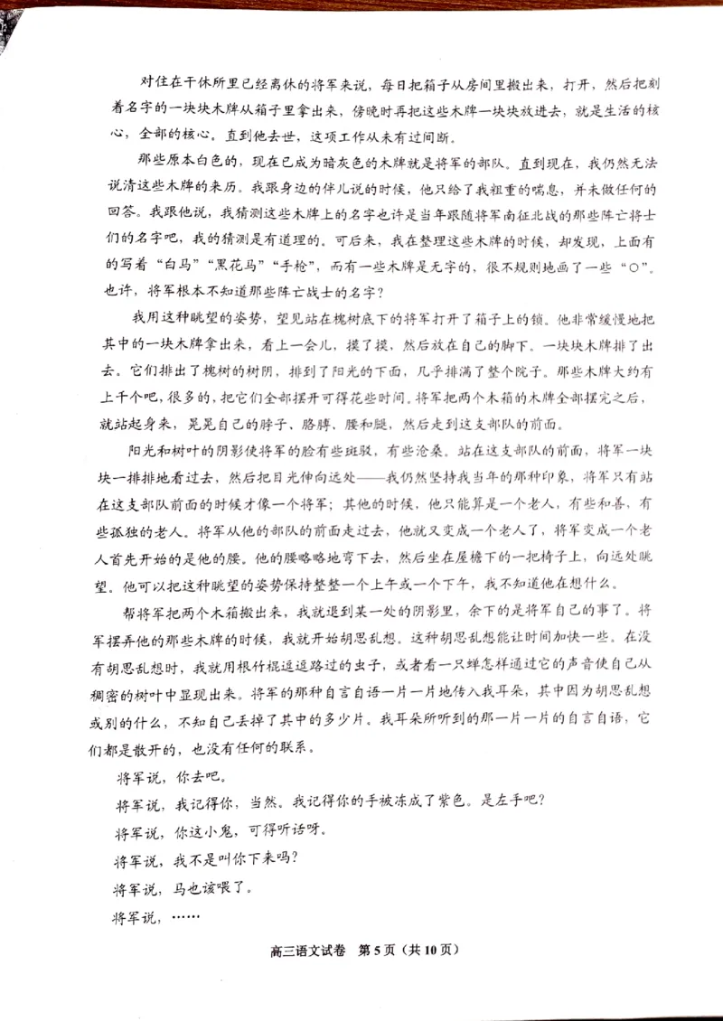 2025届贵州省贵阳市高三上学期11月质量监测语文试题_2024-2025高三（6-6月题库）_2024年11月试卷_1129贵州省贵阳市2024-2025学年高三上学期11月质量监测试