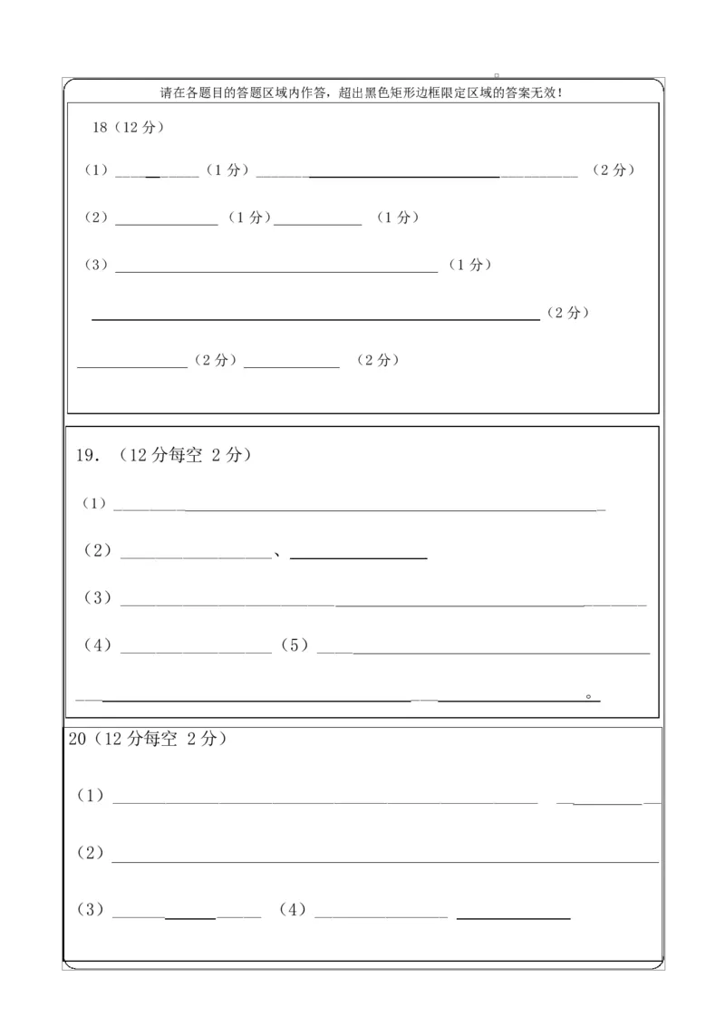 2024级高二上学期1月份阶段检测2024级高二上学期1月份阶段检测答题纸_2024-2025高二（7-7月题库）_2026年1月高二_260127山东省平阴县实验高级中学2025-2026学年高二上学期1月阶段检测