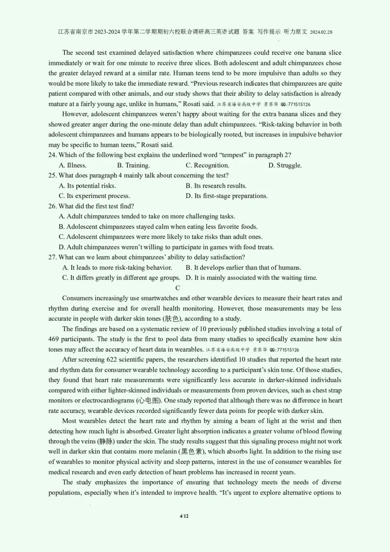 江苏省南京市2023-2024学年第二学期期初六校联合调研高三英语试题答案写作提示听力原文2024.02.28_2024年3月_013月合集_2024届江苏省南京市六校高三下学期期初联合调研