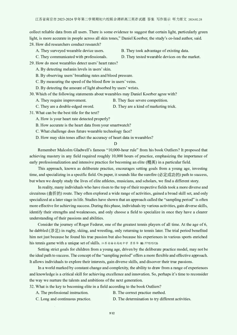 江苏省南京市2023-2024学年第二学期期初六校联合调研高三英语试题答案写作提示听力原文2024.02.28_2024年3月_013月合集_2024届江苏省南京市六校高三下学期期初联合调研