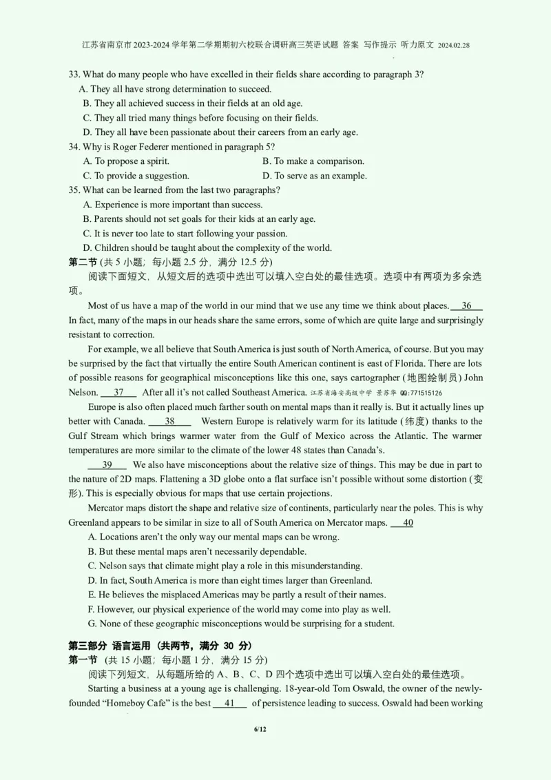 江苏省南京市2023-2024学年第二学期期初六校联合调研高三英语试题答案写作提示听力原文2024.02.28_2024年3月_013月合集_2024届江苏省南京市六校高三下学期期初联合调研