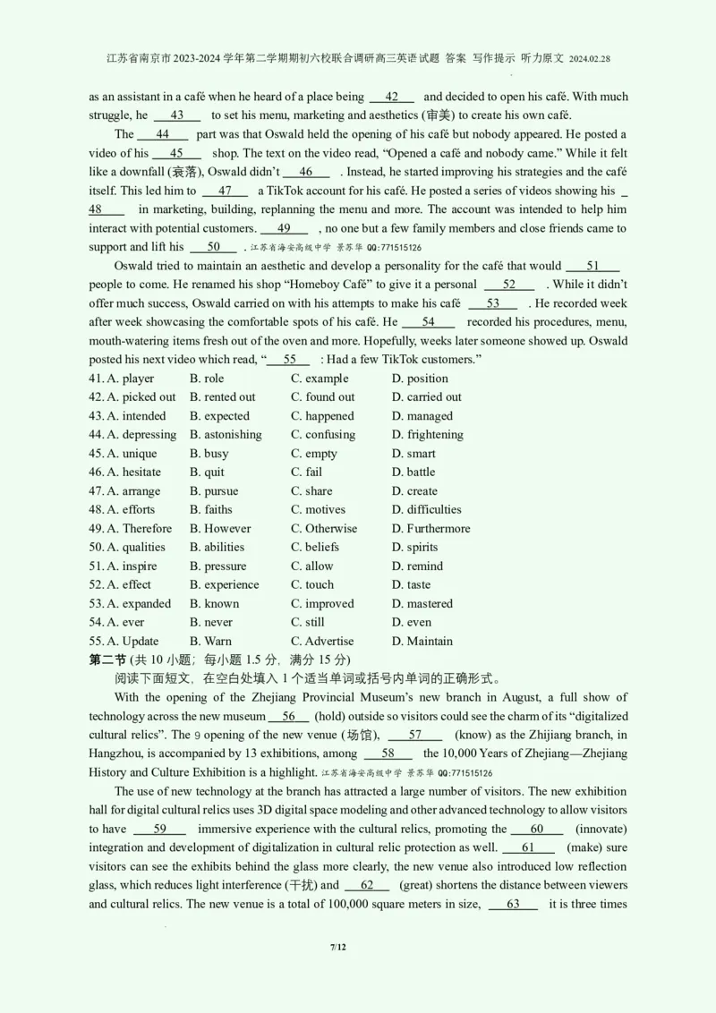 江苏省南京市2023-2024学年第二学期期初六校联合调研高三英语试题答案写作提示听力原文2024.02.28_2024年3月_013月合集_2024届江苏省南京市六校高三下学期期初联合调研