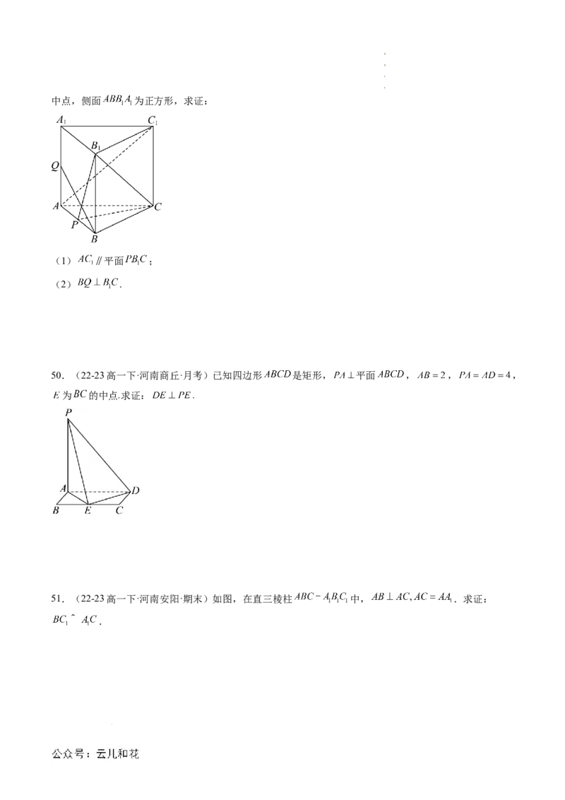 专题04立体几何初步（思维导图+知识串讲+18题型+过关检测）（原卷版）_2024-2025高二（7-7月题库）_0708暑假自学课2024年新高二数学暑假提升精品讲义7.10新增