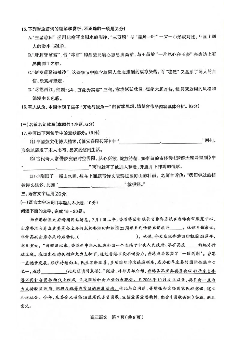 2024届河北省石家庄市普通高中学校毕业年级教学质量摸底检测语文(1)_2023年11月_01每日更新_23号_2024届河北省石家庄市普通高中学校毕业年级教学质量摸底检测