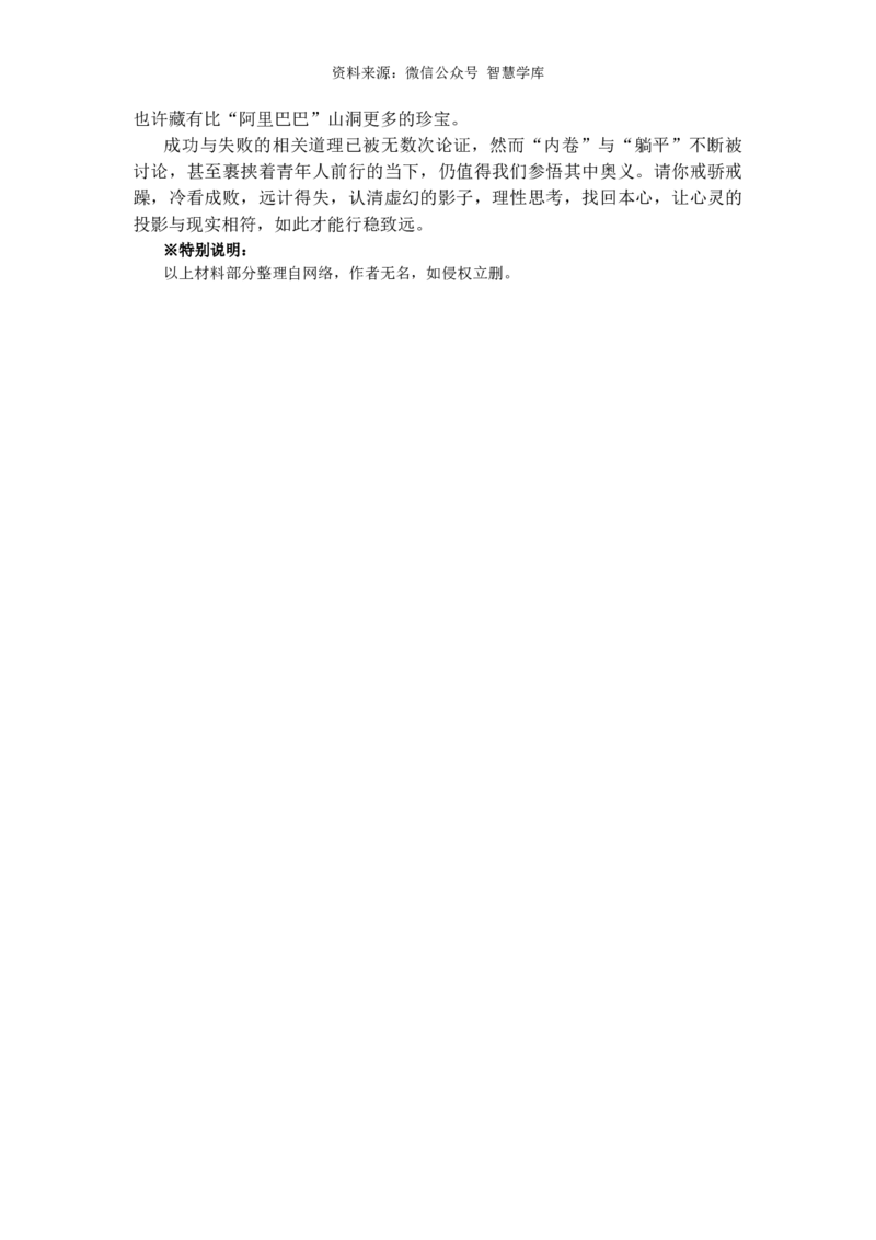 热点预测02心灵投影（真题模拟+预测理由+写作指导+高分范文）_2024年5月_01按日期_2号_2024高考语文写作专题（素材大全+写作技巧+满分作文+真题）